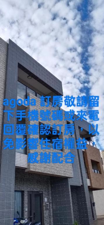 Yu Hai B&B Jiaoxi Bagian luar foto